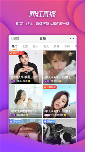 微博app手机正式版下载截图1