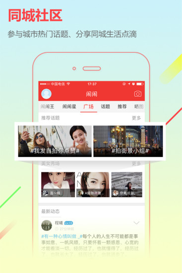 城市通精简版截图2