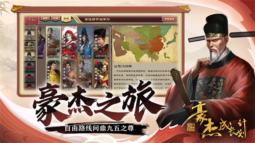 豪杰成长计划解锁版内置尊享器截图1