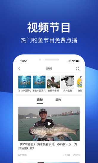 钓鱼人安卓版截图3