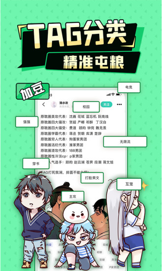 加豆安卓版截图4