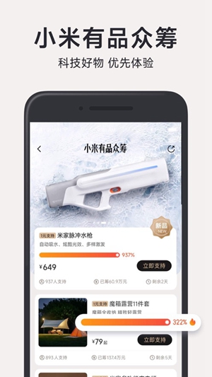 小米有品app安卓版最新下载截图1