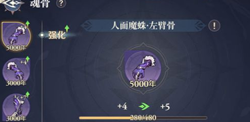 斗罗大陆逆转时空魂骨获取方法 斗罗大陆逆转时空魂骨获取方法介绍