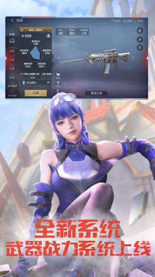 穿越火线精简版下载截图4