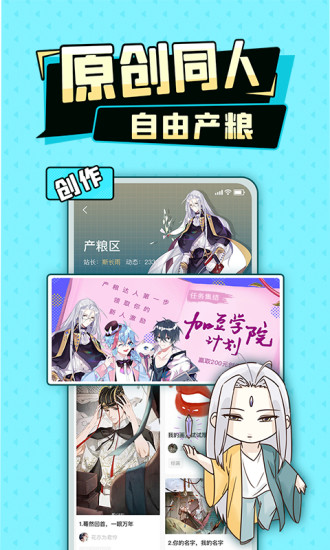 加豆安卓版截图3