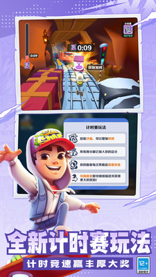 地铁跑酷9999999亿万金币截图2
