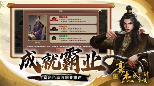 豪杰成长计划解锁版内置尊享器截图2