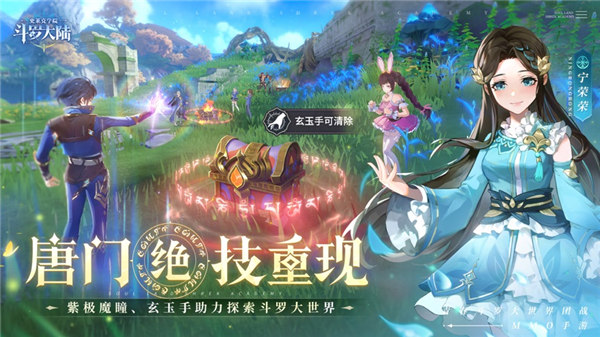 斗罗大陆史莱克学院官方版截图2