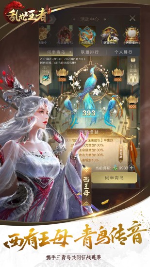 乱世王者GM版截图5