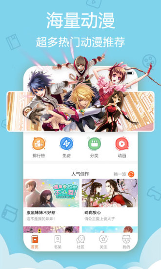 爱动漫稳定版截图1