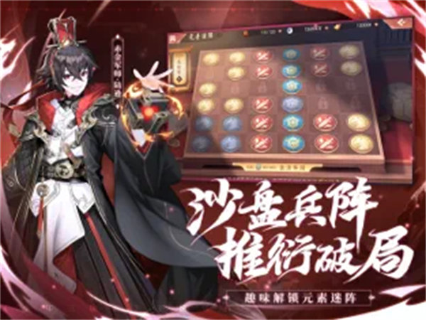 少年三国志2无限资源截图3