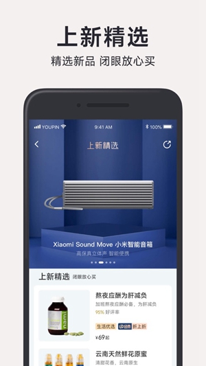 小米有品app安卓版最新下载截图2