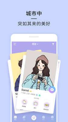 21cake下载截图1