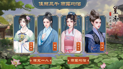 皇帝成长计划2手游版截图3