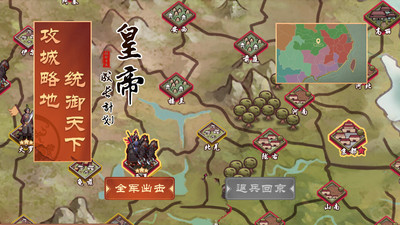 皇帝成长计划2手游版截图2