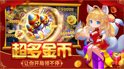 捕鱼大决战解锁版无限金币钻石截图1