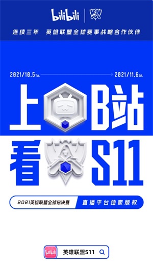 哔哩哔哩2022最新版截图1