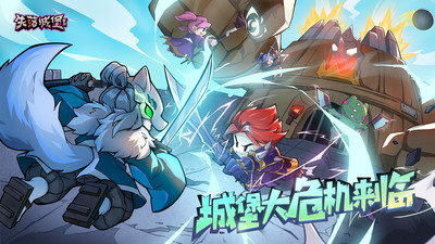 失落城堡手机版优享版截图1