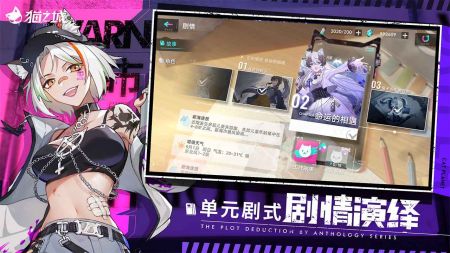 猫之城安卓官方正版截图4