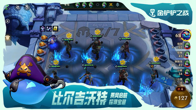 金铲铲之战免费下载中文版截图1