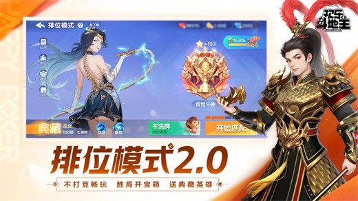 欢乐斗地主免费下载最新版截图2