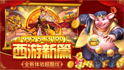 捕鱼大决战解锁版无限金币钻石截图3