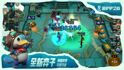 金铲铲之战免费下载中文版截图2