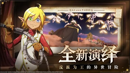 纳萨力克之王官方正版截图1