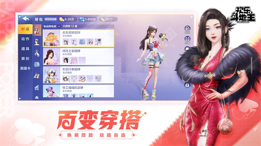 欢乐斗地主免费下载最新版截图6