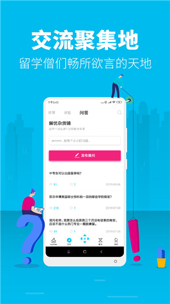 myOffer留学截图4