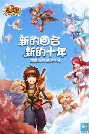 天书奇谈手游变态版截图1