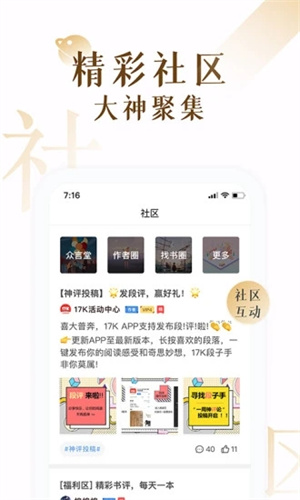 17k小说网解锁版截图2