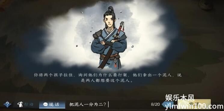 逆水寒手游劝架游历任务怎么做-逆水寒手游劝架游历任务攻略