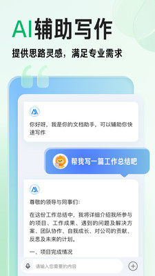 百度文库免费截图2