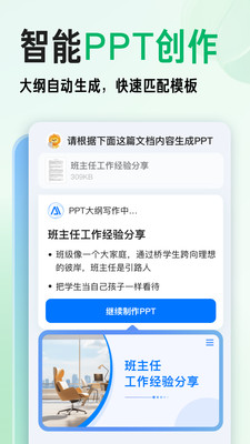 百度文库免费截图3