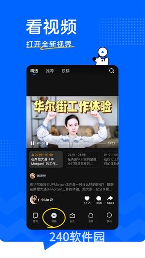 知乎安卓官方下载截图4