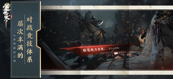 逆水寒下载网易正版截图3