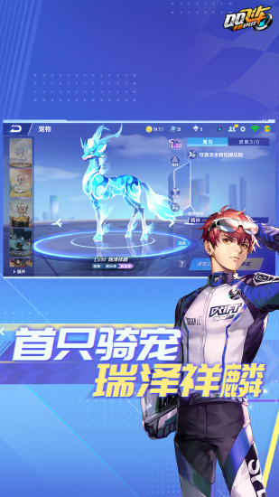qq飞车体验服无限点券钻石修改器截图2