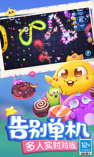 贪吃蛇大作战怎么换皮肤 换皮肤攻略