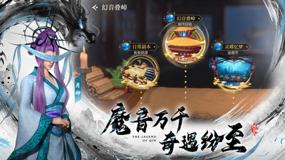 秦时明月沧海无限金币钻石手机版截图4