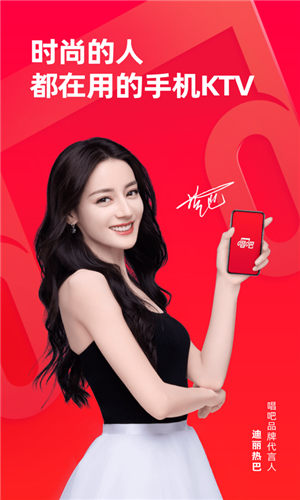 唱吧app2022最新版截图3