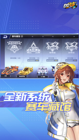 qq飞车体验服无限点券钻石修改器截图3