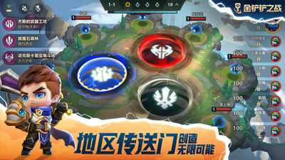 金铲铲之战小小英雄解锁版截图2