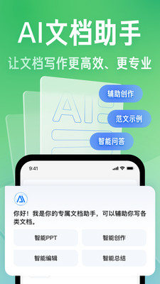 百度文库免费截图1