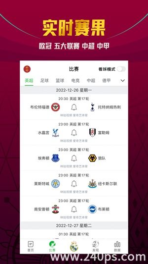 懂球帝下载2022安卓最新版截图3