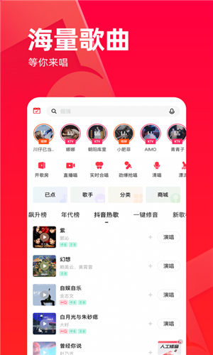 唱吧app2022最新版截图1
