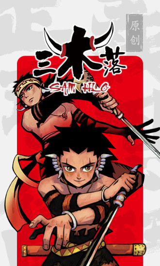 新漫画手机版截图4