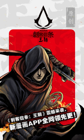 新漫画手机版截图1