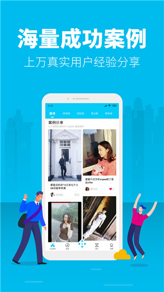myOffer留学截图1