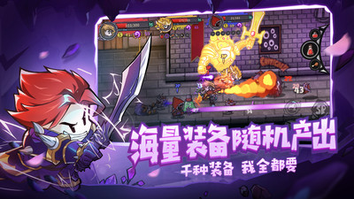 失落城堡手机版优享版截图4